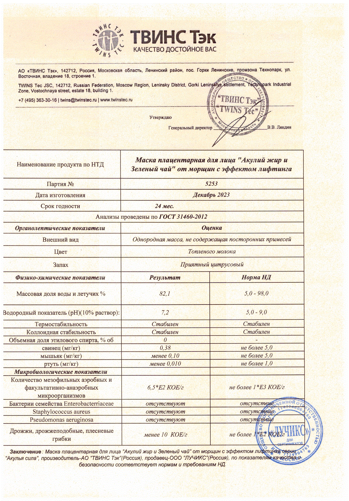 Паспорт №122023